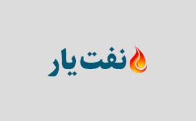 چاره‌جویی برای تحریم‌شدگان نفت