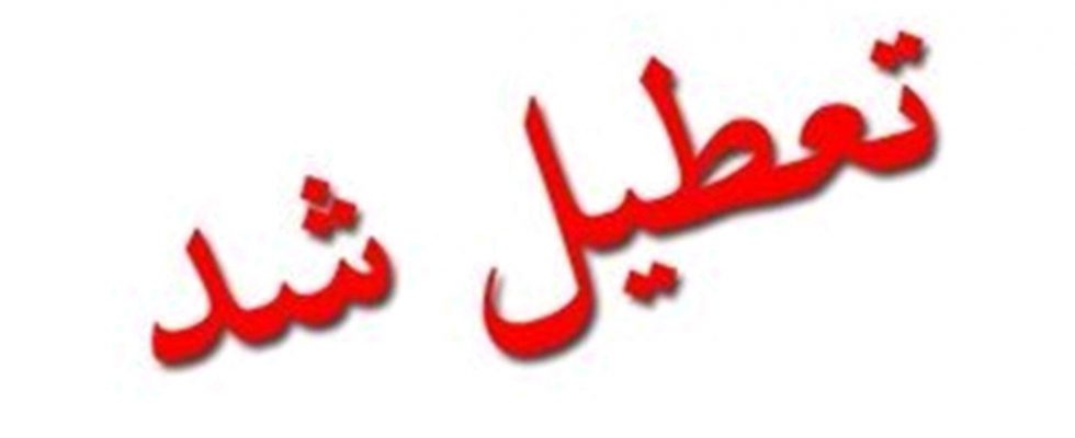 احتمال تعطیلی مراکز آموزشی اهواز تا پایان هفته