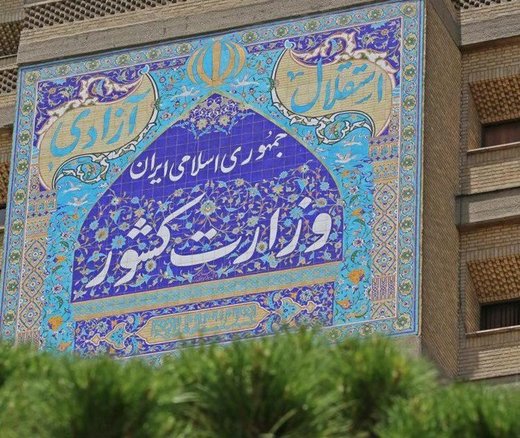 اعلام آماده باش وزارت کشور به استانداران برای چهارشنبه آخرسال در روزهای بحرانی