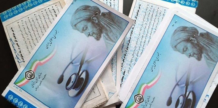 دفترچه تامین اجتماعی تا پایان اردیبهشت دارای اعتبار است