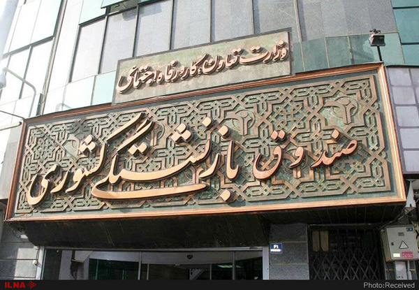 اطلاعیه صندوق بازنشستگان کشوری در مورد احکام جدید بازنشستگان