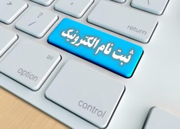 معاون اداره‌کل آموزش و پرورش خوزستان خبرداد: نوبت‌دهی الکترونیکی در شبکه “شاد” برای ثبت‌نام دانش‌آموزان