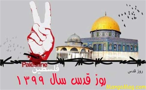 پیام “ارسلان غمگین” مدیرکل تعاون، کار و رفاه اجتماعی خوزستان: به مناسبت فرارسیدن روز جهانی قدس