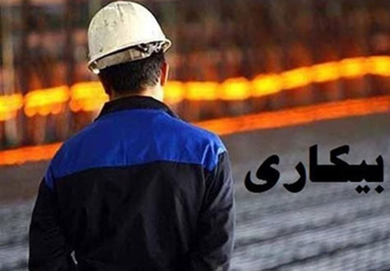 واریز بیمه بیکاری کرونا برای۹۰ درصد مشمولان/ جاماندگان با ۱۴۲۰ تماس بگیرند