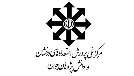 تمدید مهلت تکمیل فرایند ثبت نام مدارس استعدادهای درخشان تا ۸ مرداد