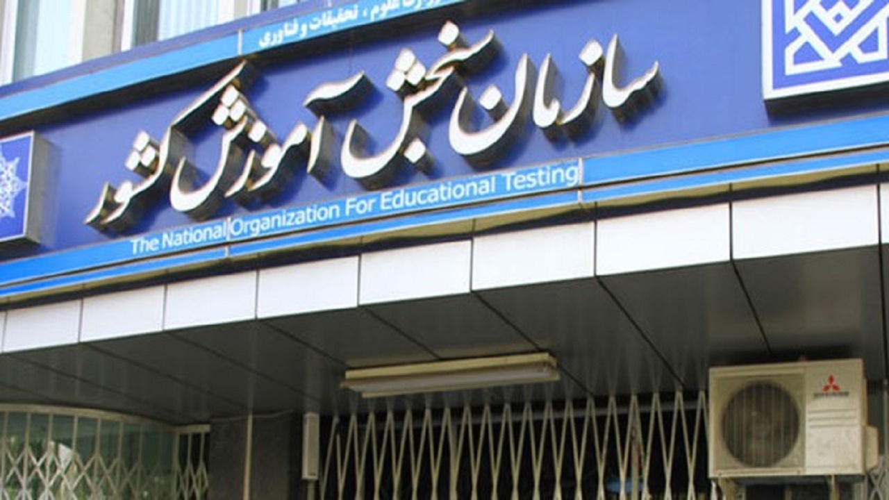 اعلام زمان ثبت‌نام در هشتمین آزمون استخدامی دستگاه‌های اجرایی کشور