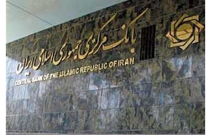 شیوه‌نامه جدید نگهداری سپرده قانونی در بانک‌ها ابلاغ شد