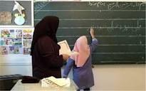 نحوه پرداخت حقوق و محاسبه اضافه کاری معلمان در سال تحصیلی جدید