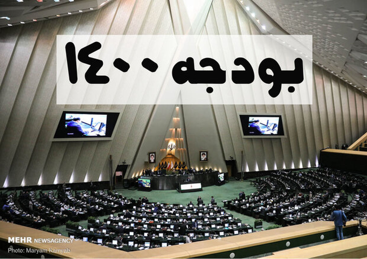 بخشنامه بودجه ۱۴۰۰ ابلاغ شد