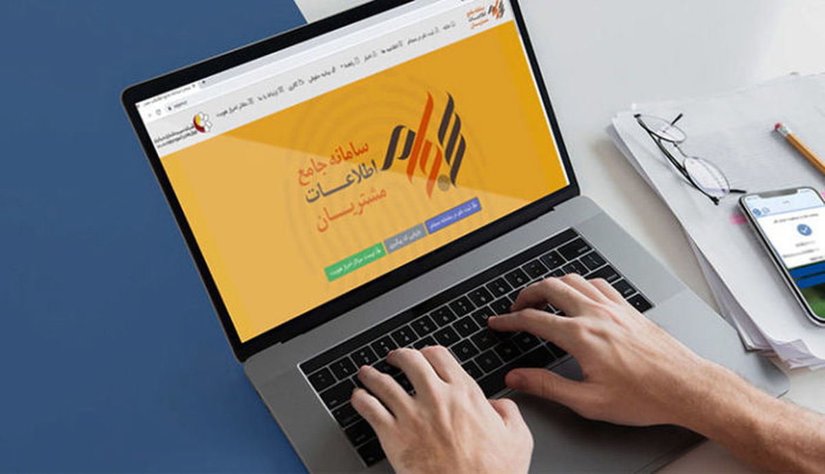 سهام عدالت در سجام ثبت ‌نام کنند + جزئیات