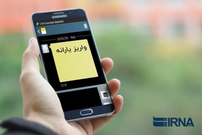 یارانه نقدی مهرماه امشب واریز می‌شود