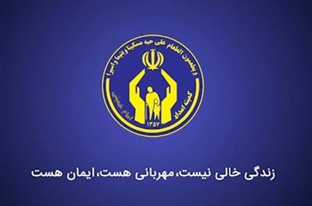 مدیرکل جدید کمیته امداد استان خوزستان منصوب شد