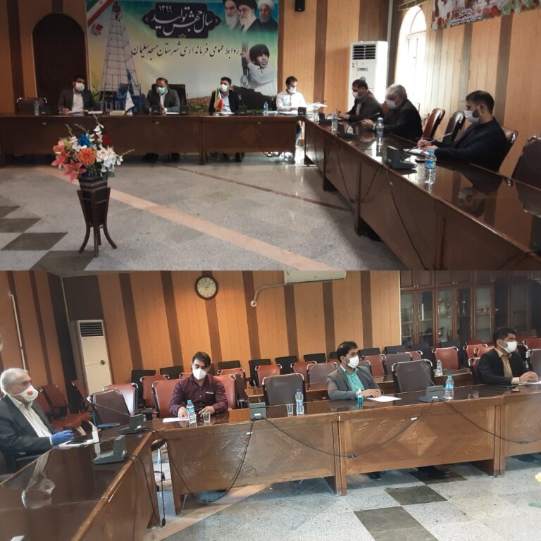 با حضور فرماندار مسجدسلیمان؛جلسه ستاد تنظیم بازار شهرستان مسجدسلیمان برگزار شد