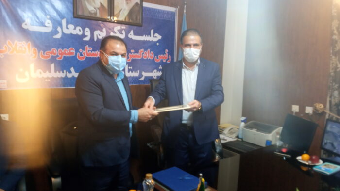با حضور فرماندار مسجدسلیمان؛ مراسم تکریم و معارفه دادستان و رئیس جدید دادگستری مسجدسلیمان برگزار شد
