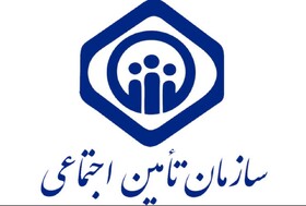ارسال پیامک ویزیت به بیمه شدگان تامین اجتماعی/امکان مشاهده سوابق درمانی درسامانه خدمات غیرحضوری
