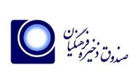 تخصیص کارت اعتباری تا سقف ۵۰ میلیون تومان برای اعضای صندوق ذخیره فرهنگیان