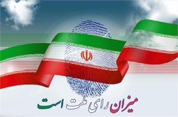 ابلاغ نتیجه بررسی صلاحیت داوطلبان شوراهای شهر، ۸ اردیبهشت