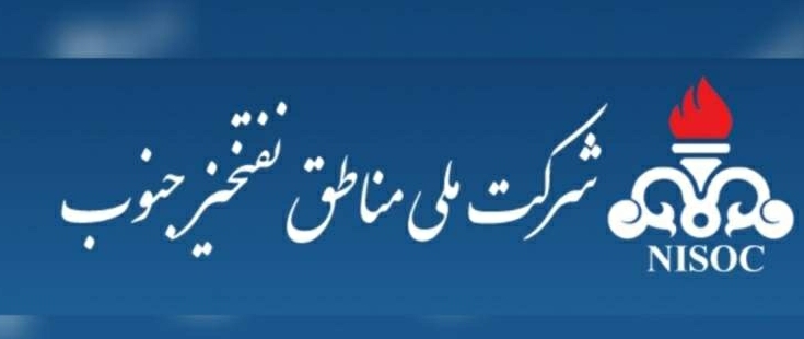 مناطق نفتخیز جنوب در دو سالی که گذشت