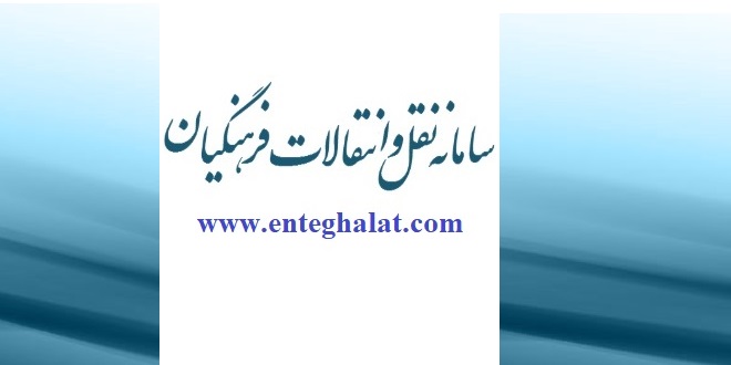 ثبت‌نام نقل و انتقال فرهنگیان تا 5 خرداد تمدید شد
