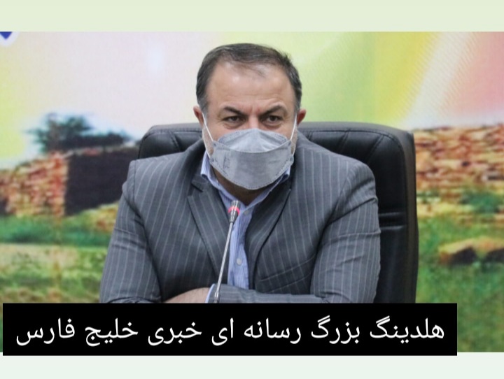فرماندار مسجدسلیمان:تا پایان ماه آینده، شبکه فاضلاب شهرک امام رضا(ع) آماده بهره برداری خواهد شد/تکمیل کلیه انشعابات آب، برق و گاز شهرک ولیعصر(عج) تا پایان مرداد ماه/از پیگیری های مستمر استاندار خوزستان و نماینده مردم در مجلس شورای اسلامی در راستای حل مشکلات این دو شهرک تشکر میکنم