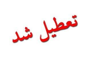تعطیلی ادارات ۷ شهرستان‌ خوزستان در روز چهارشنبه / کنکور سراسری برگزار می‌شود