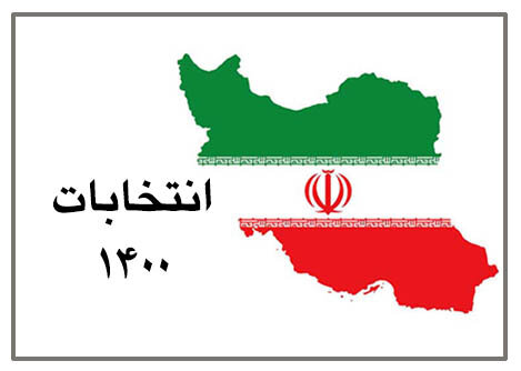 برنامه‌های نامزدها در صداوسیما در فاصله ۲ روز مانده به پایان تبلیغات