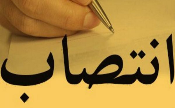 رئیس هیات مدیره شرکت توسعه نیشکر و صنایع جانبی منصوب شد