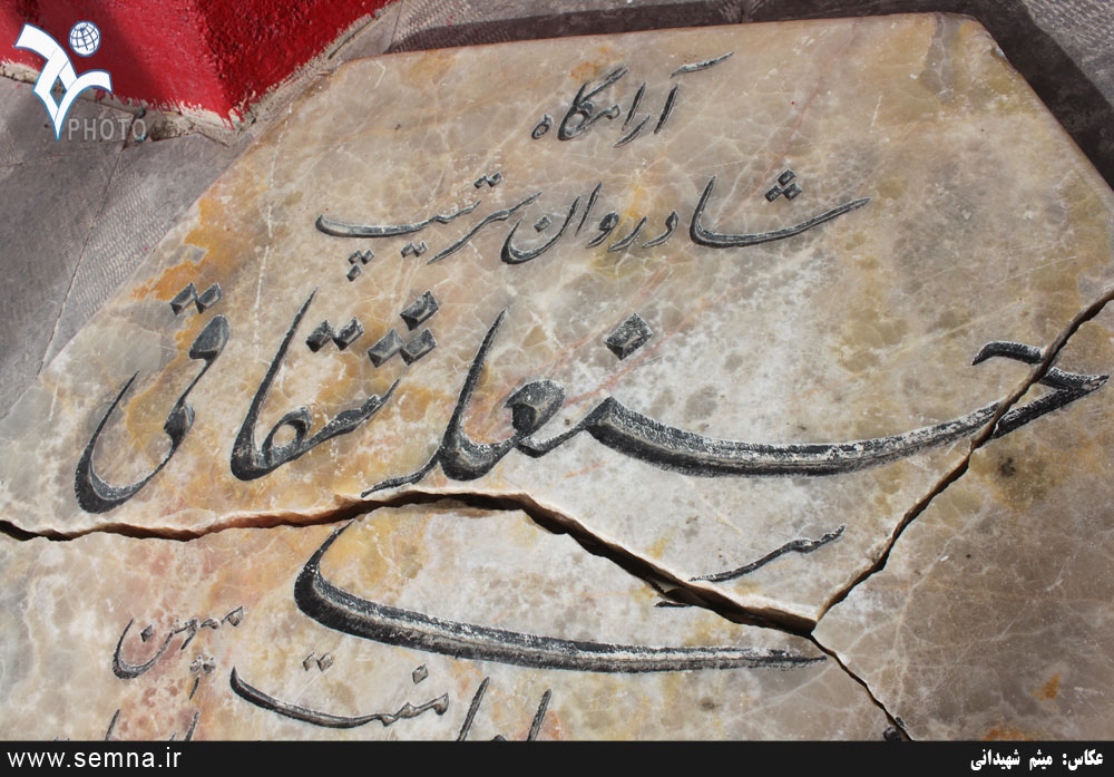 غیرت و غارت/نیم نگاهی به نبرد سمیرم