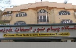 ثبت‌نام بدون آزمون دانشگاه‌های پیام نور خوزستان تا ۲۰ مرداد
