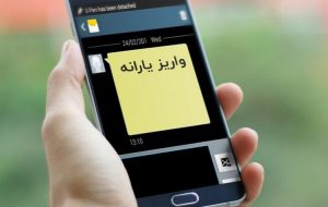 زمان واریز یارانه معیشتی شهریورماه