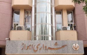 رئیس شورا:  حکم شهردار منتخب اهواز هنوز امضا نشده است