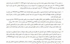 رئیس سازمان اداری و استخدامی کشور:کارمندان دولت به محل کار خود بازگردند