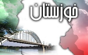  رئیس سازمان مدیریت و برنامه‌ریزی خوزستان:تصویب برنامه دو ساله توسعه خوزستان