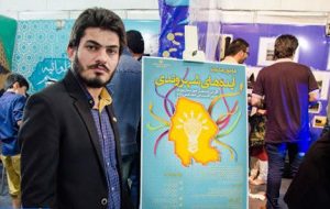 رضا فریدونی عضو هیئت مدیره لوله سازی اهواز شد
