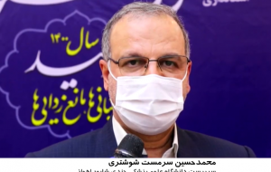 فراخوان تزریق دوز سوم واکسن به بالای ۱۸ ساله ها در خوزستان