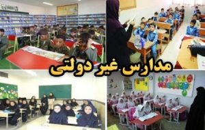 تغییر نحوه تعیین «شهریه» مدارس غیردولتی از ۱۴۰۱/اصلاح «حقوق» و ساعات تدریس معلمان