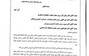بخشنامه جدید آموزش و پرورش درباره برگزاری «حضوری» کلاس‌های درس