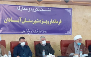 انتصاب سرپرست فرمانداری ویژه آبادان
