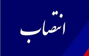 معاون هماهنگی امور اجرایی مدیر کل حوزه استاندار خوزستان منصوب شد