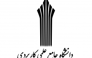 دکتر کیانوش بهرهی سرپرست دانشگاه جامع علمی کاربردی خوزستان شد
