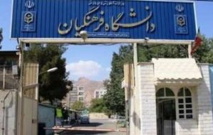 برگزاری آزمون مشمولان قانون تعیین تکلیف وزارت آموزش و پرورش، ۲۹ بهمن   