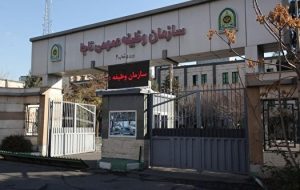 فراخوان مشمولان اعزامی اسفند ماه