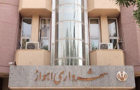 توضیح شهردار اهواز در مورد پاداش کارکنان شهرداری