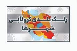 خروج خوزستان از وضعیت قرمز کرونایی