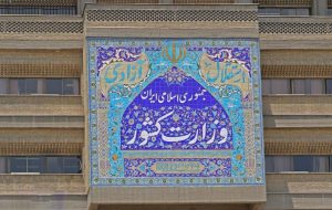 انتصاب معاون سیاسی جدید وزارت کشور