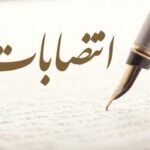 انتصاب چند معاون فرماندار، معاون مدیرکل و بخشدار