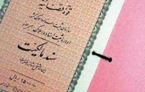 الکترونیکی شدن ارائه خدمات ملکی شهرداری اهواز