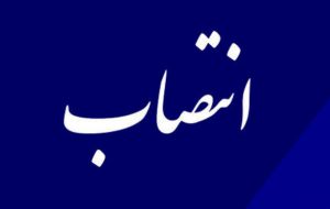مشاور استاندار و مدیر کل حراست استانداری خوزستان منصوب شد
