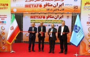 با حضور شرکت فولاد خوزستان؛ نوزدهمین نمایشگاه بین المللی ایران متافو افتتاح شد