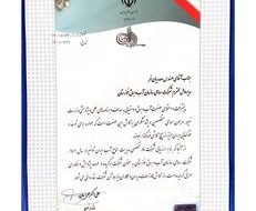 کسب رتبه برتر سازمان آب و برق خوزستان در بخش پژوهش و فناوری وزارت نیرو